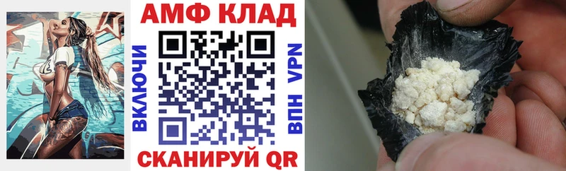 АМФЕТАМИН Розовый Купить закладки Билибино