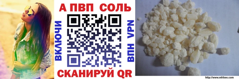 Купить где  Билибино  APVP Crystall 