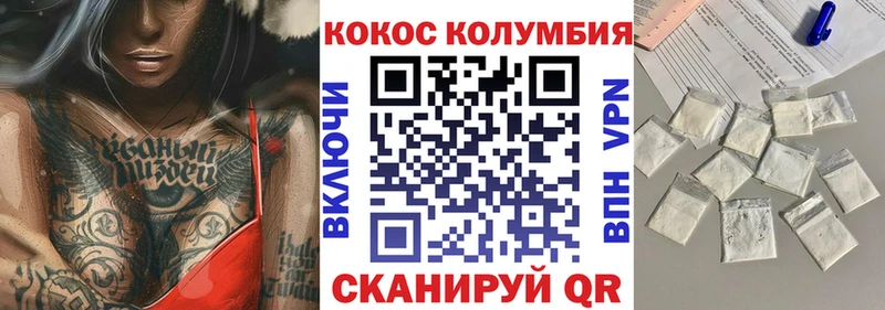 КОКАИН Колумбийский Купить где Билибино